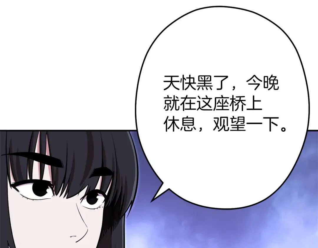 第114话 入侵神殿的玩家 第194页