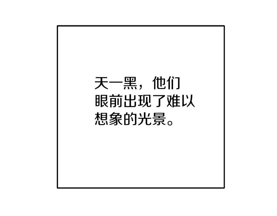 第114话 入侵神殿的玩家 第196页