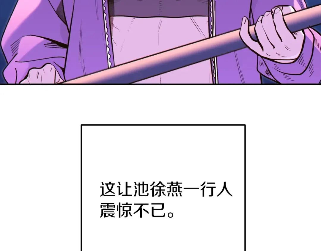 第114话 入侵神殿的玩家 第199页