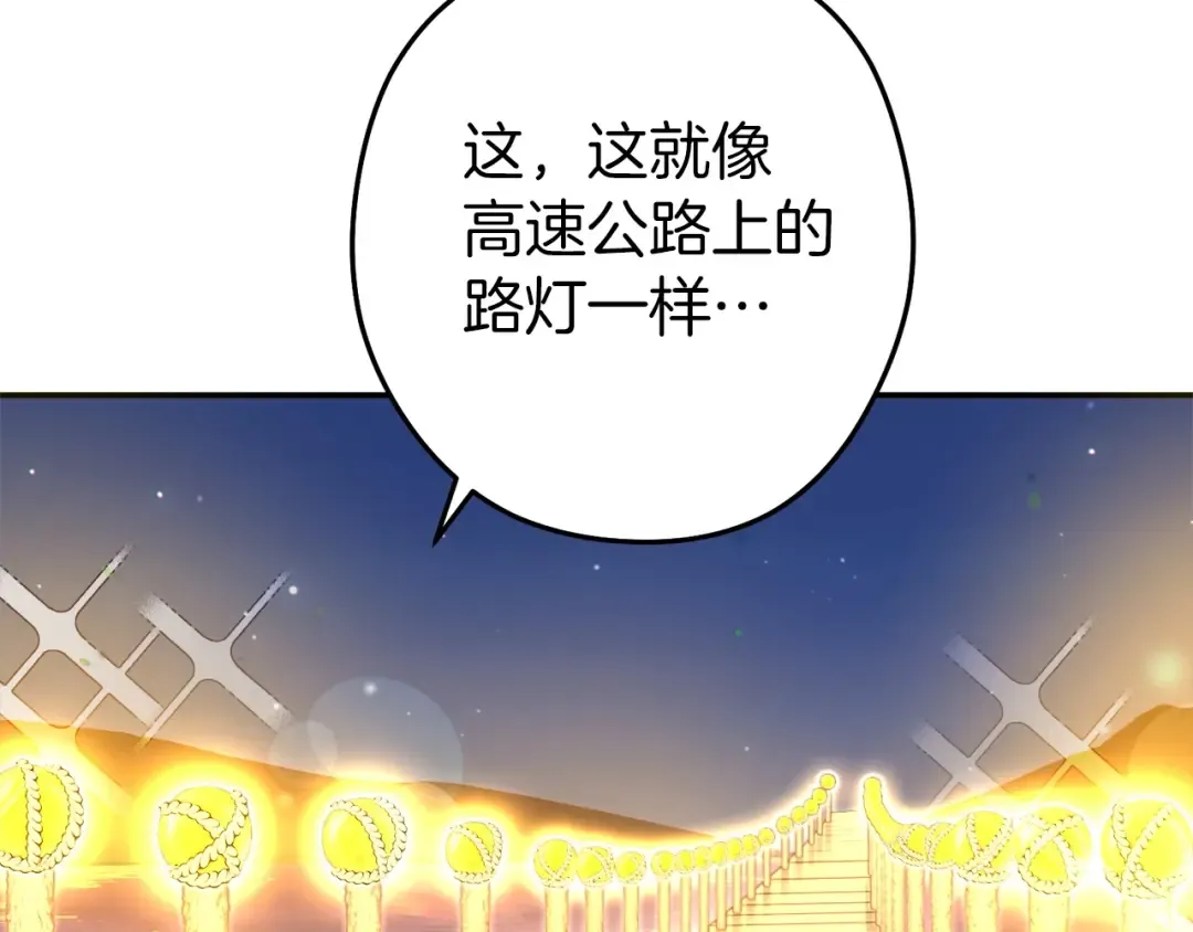 第114话 入侵神殿的玩家 第201页