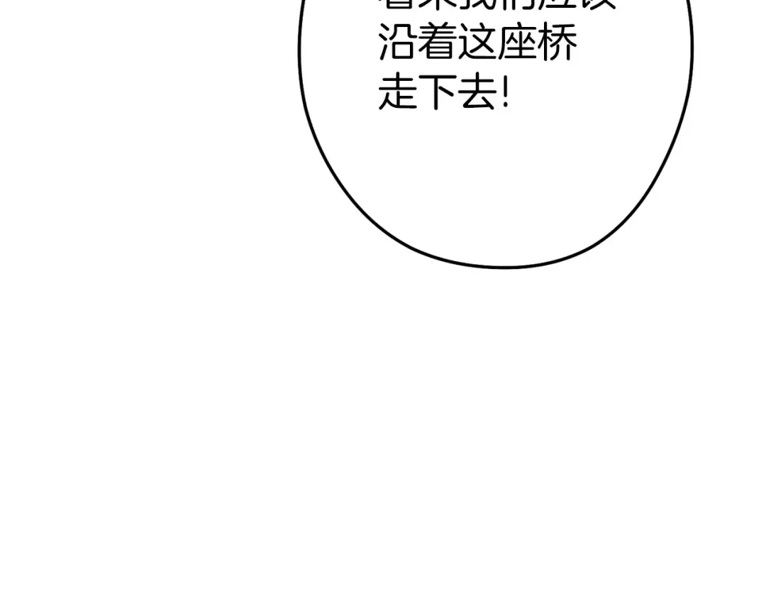 第114话 入侵神殿的玩家 第203页