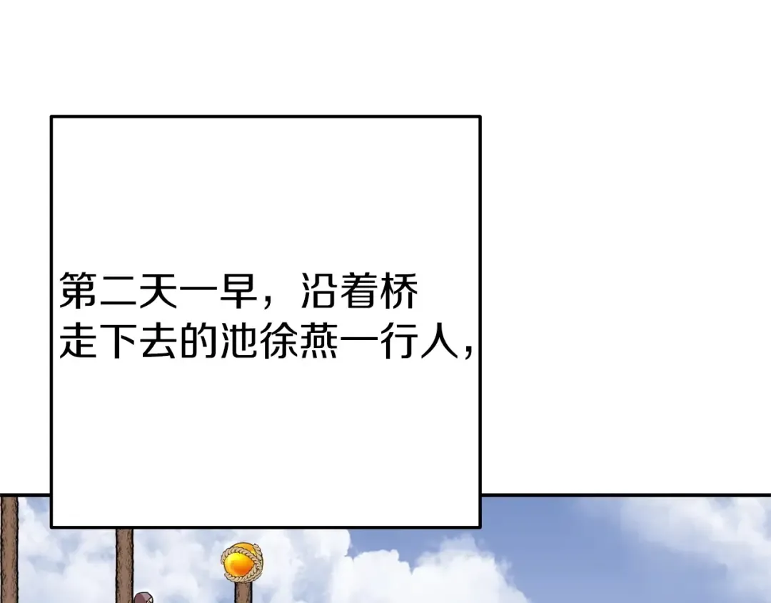 第114话 入侵神殿的玩家 第204页
