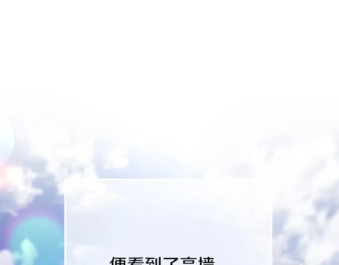 第114话 入侵神殿的玩家 第206页
