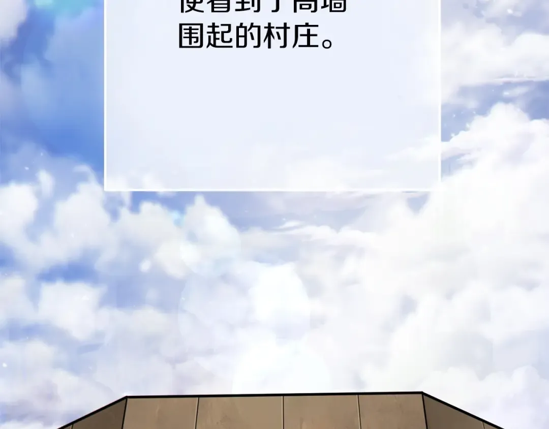 第114话 入侵神殿的玩家 第207页