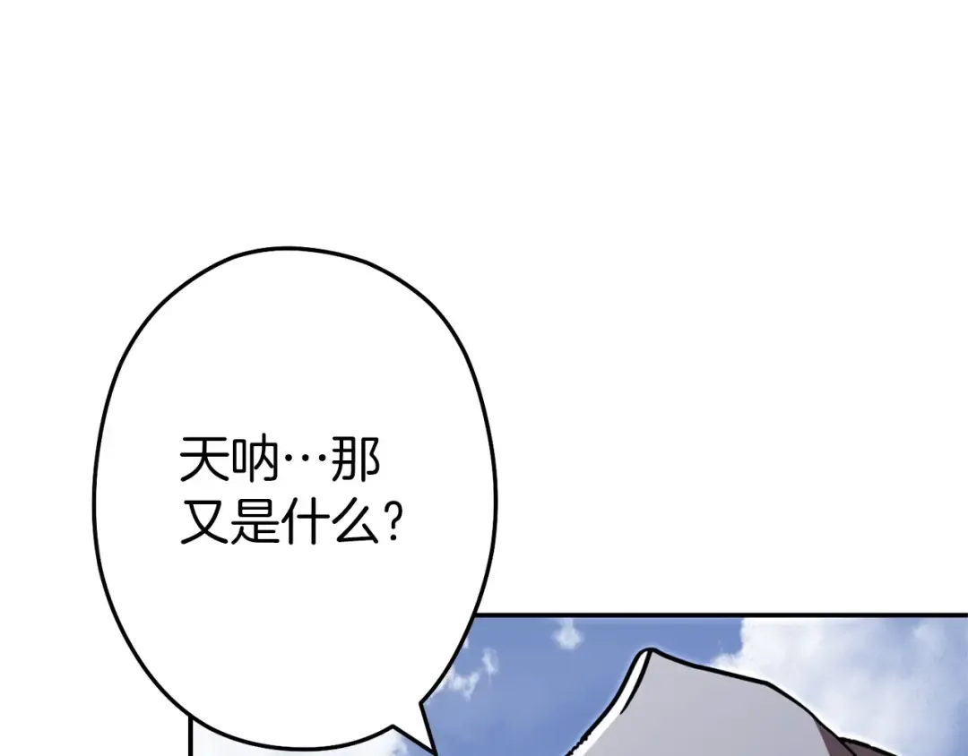 第114话 入侵神殿的玩家 第209页