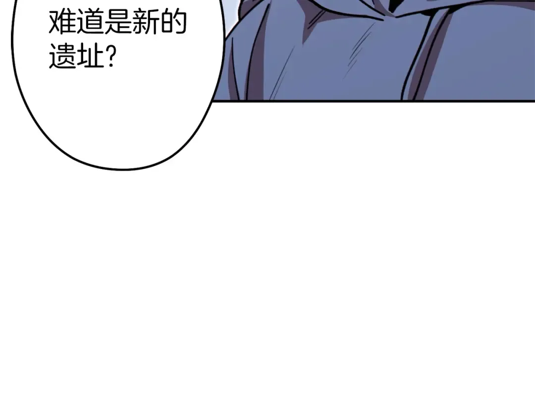 第114话 入侵神殿的玩家 第211页