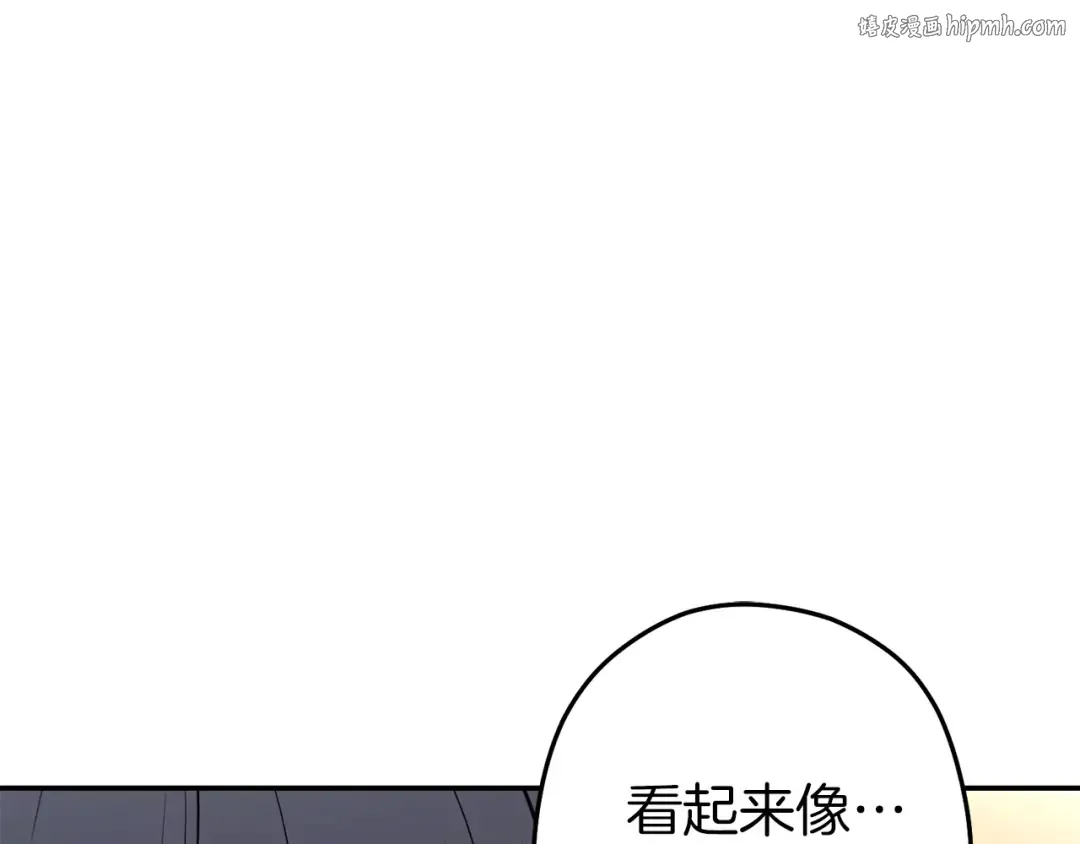 第115话 擦枪走火 第1页