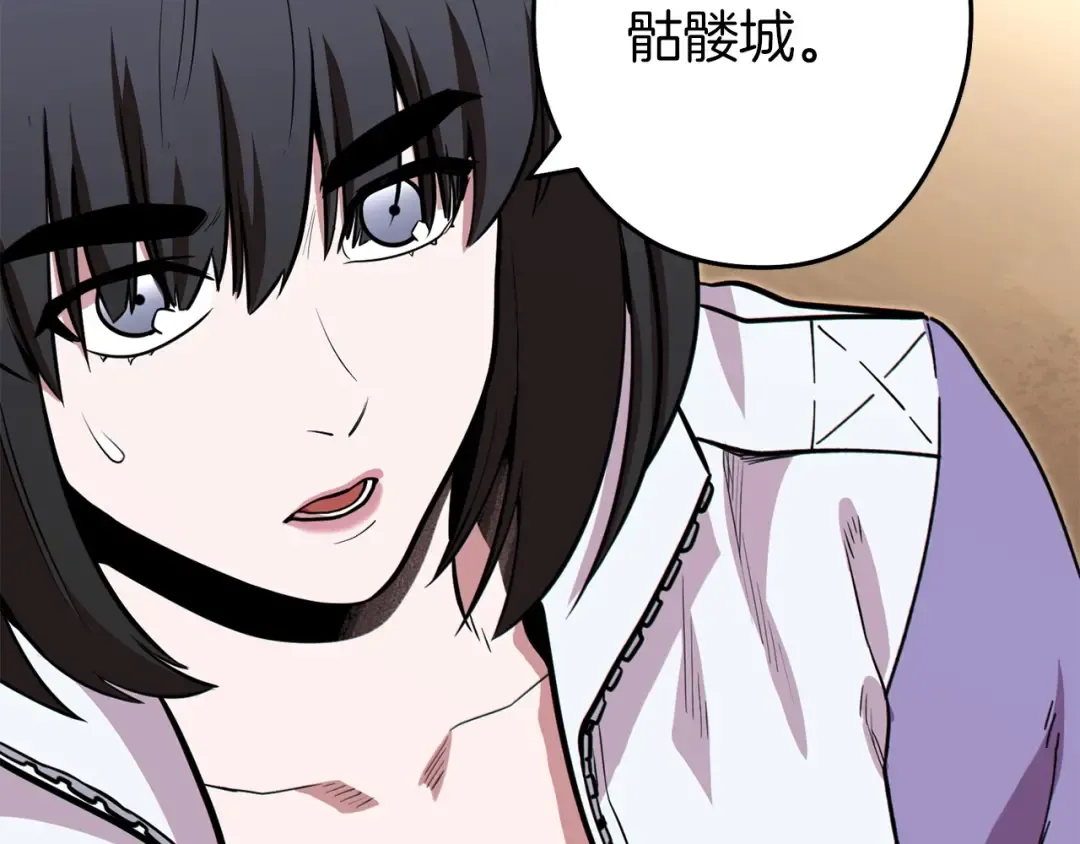 第115话 擦枪走火 第2页
