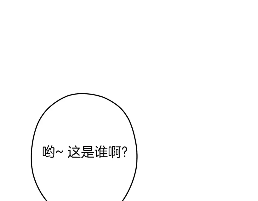 第115话 擦枪走火 第5页