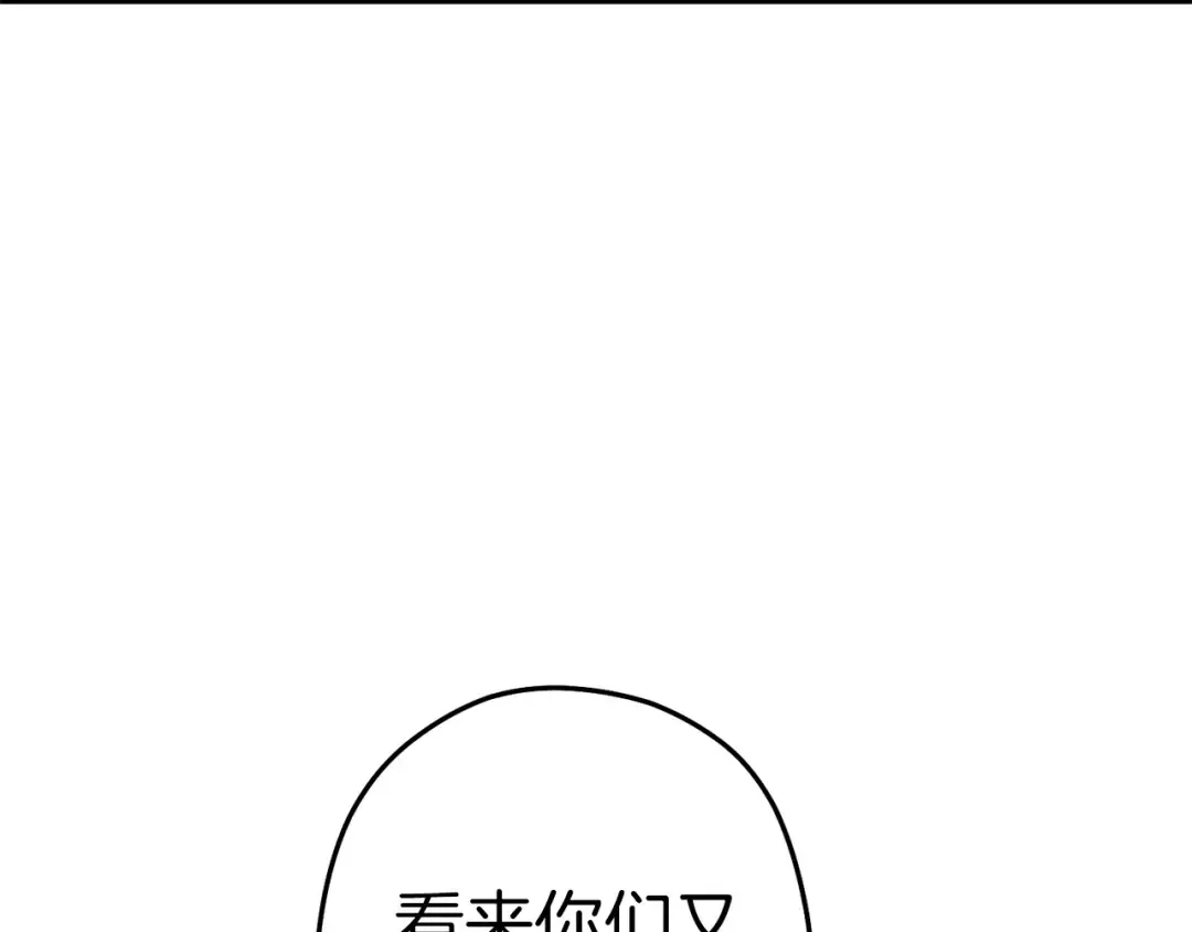 第115话 擦枪走火 第7页