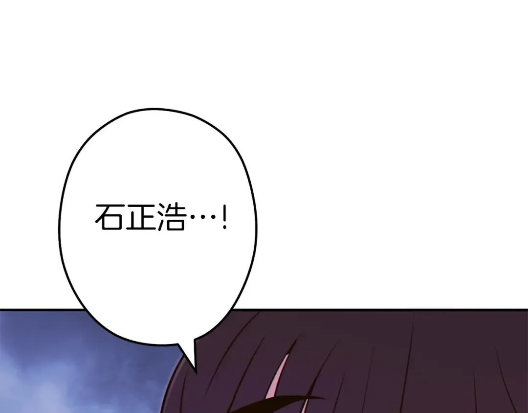 第115话 擦枪走火 第14页