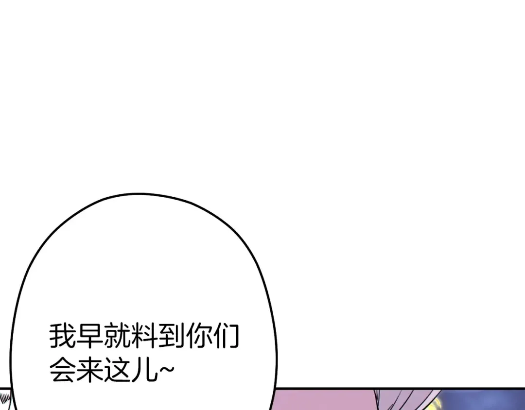 第115话 擦枪走火 第17页