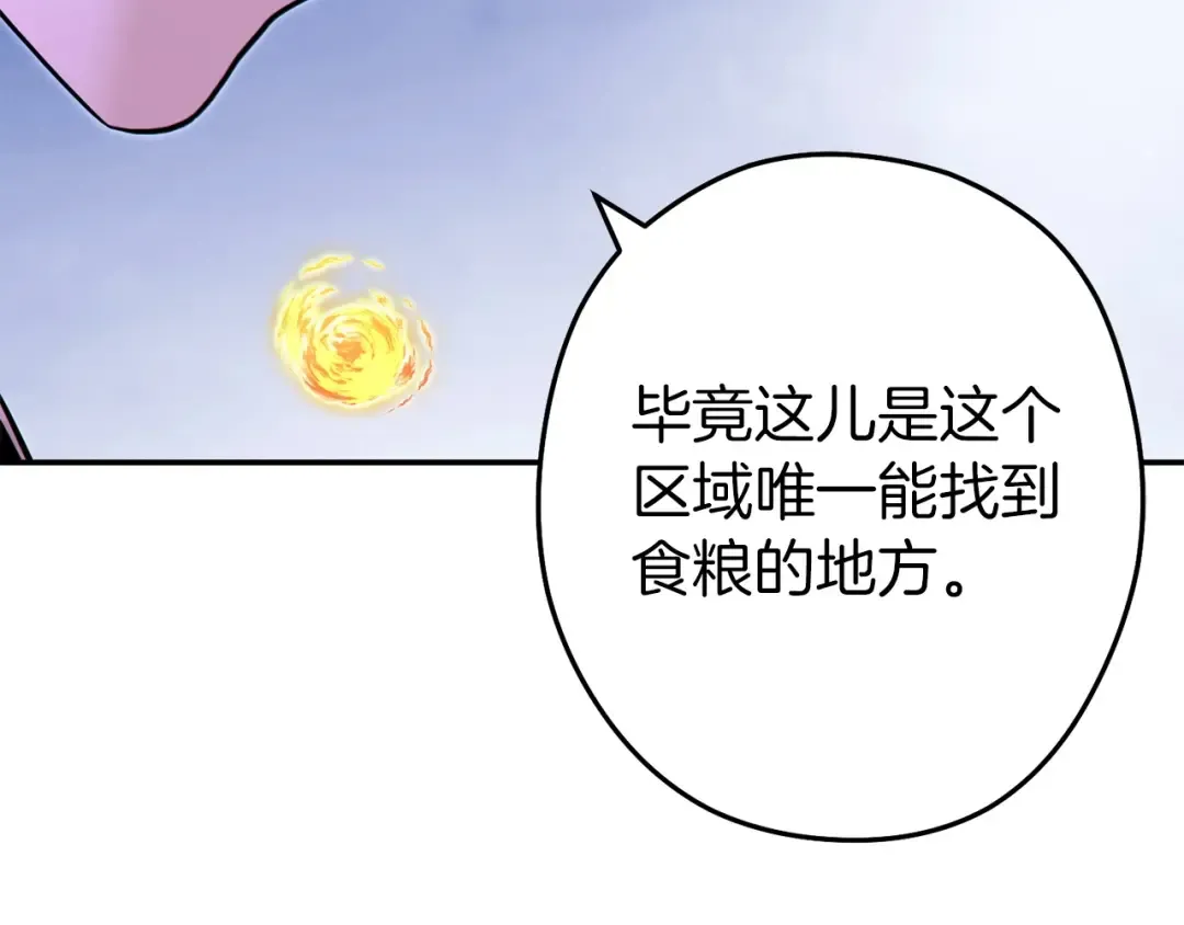第115话 擦枪走火 第19页