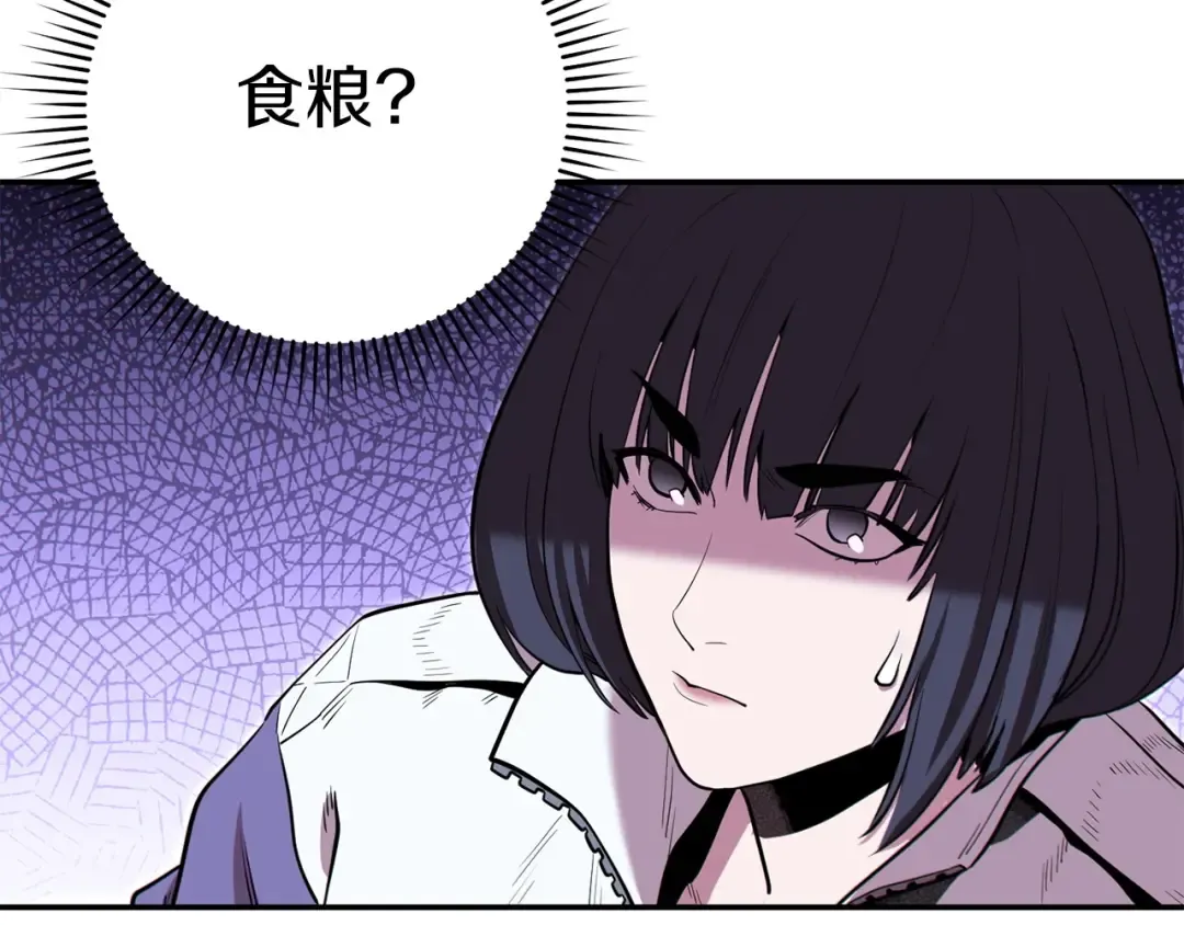 第115话 擦枪走火 第21页