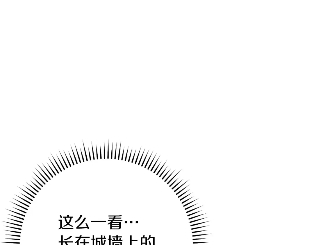 第115话 擦枪走火 第22页