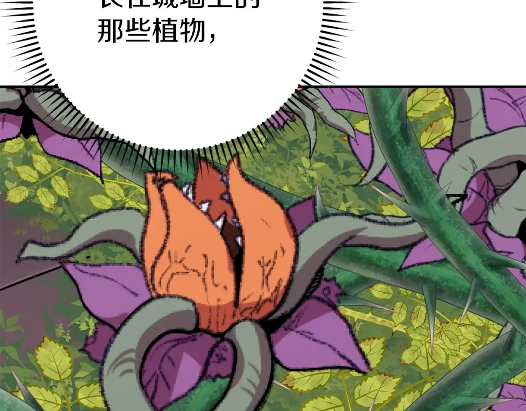 第115话 擦枪走火 第23页