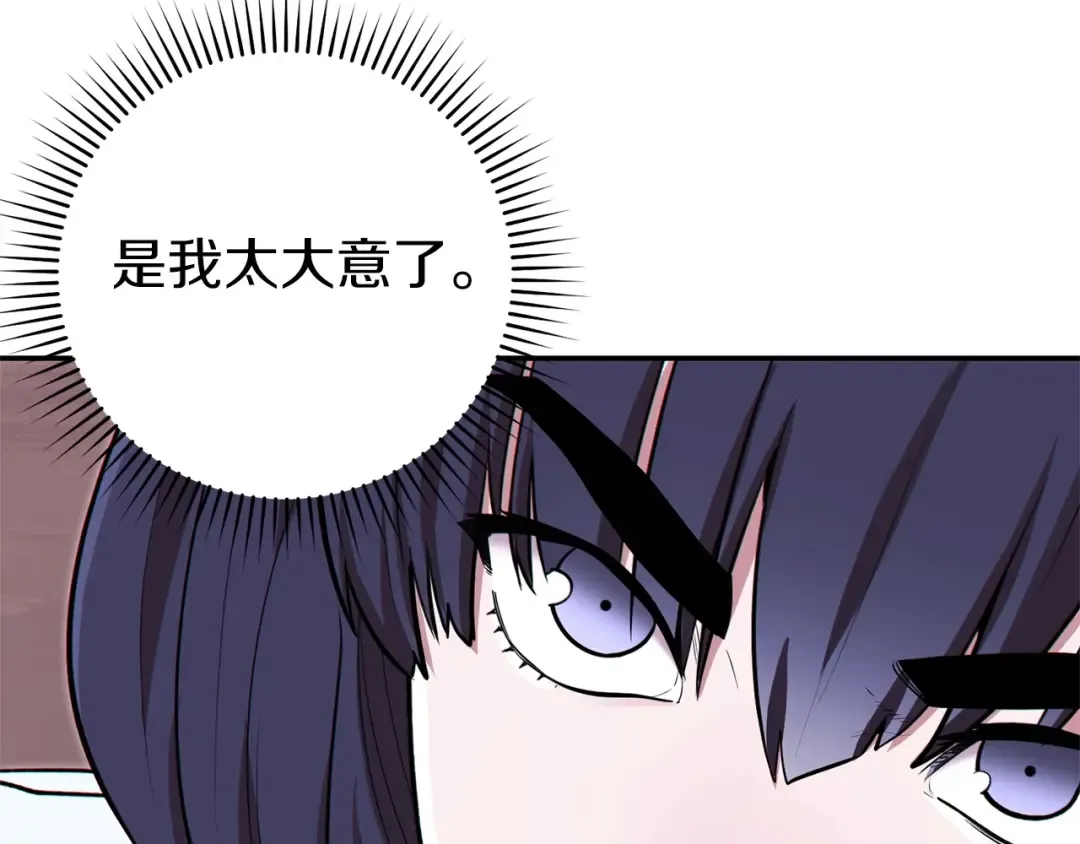 第115话 擦枪走火 第27页
