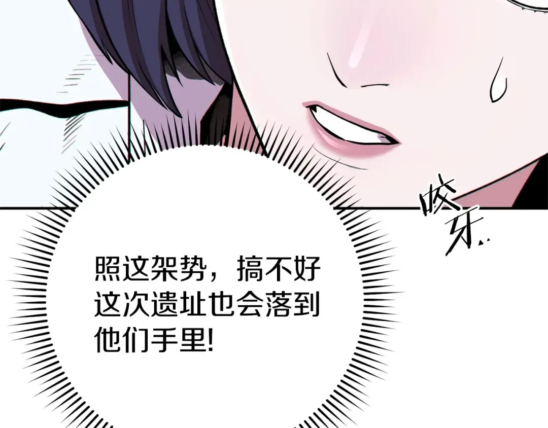 第115话 擦枪走火 第28页