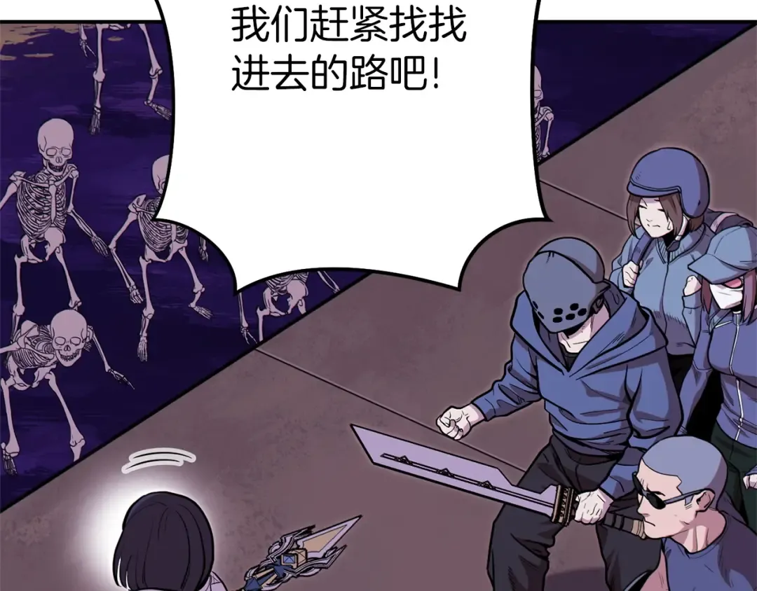 第115话 擦枪走火 第30页