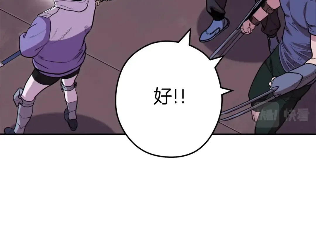 第115话 擦枪走火 第31页