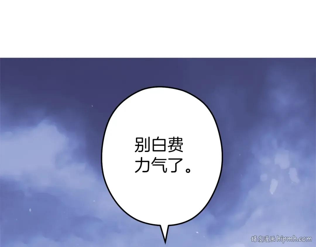 第115话 擦枪走火 第32页
