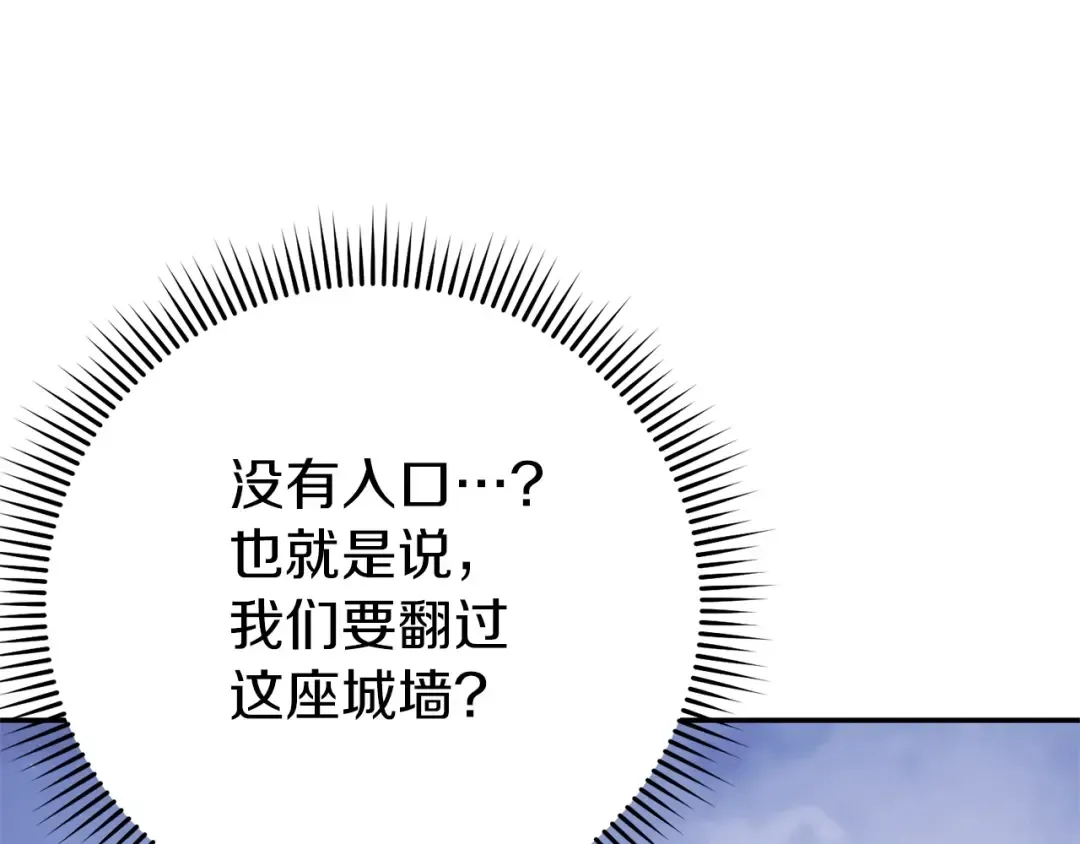第115话 擦枪走火 第38页