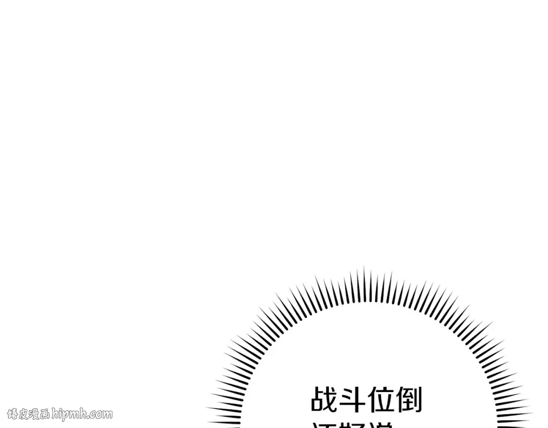 第115话 擦枪走火 第40页