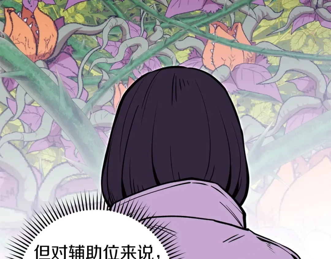 第115话 擦枪走火 第42页