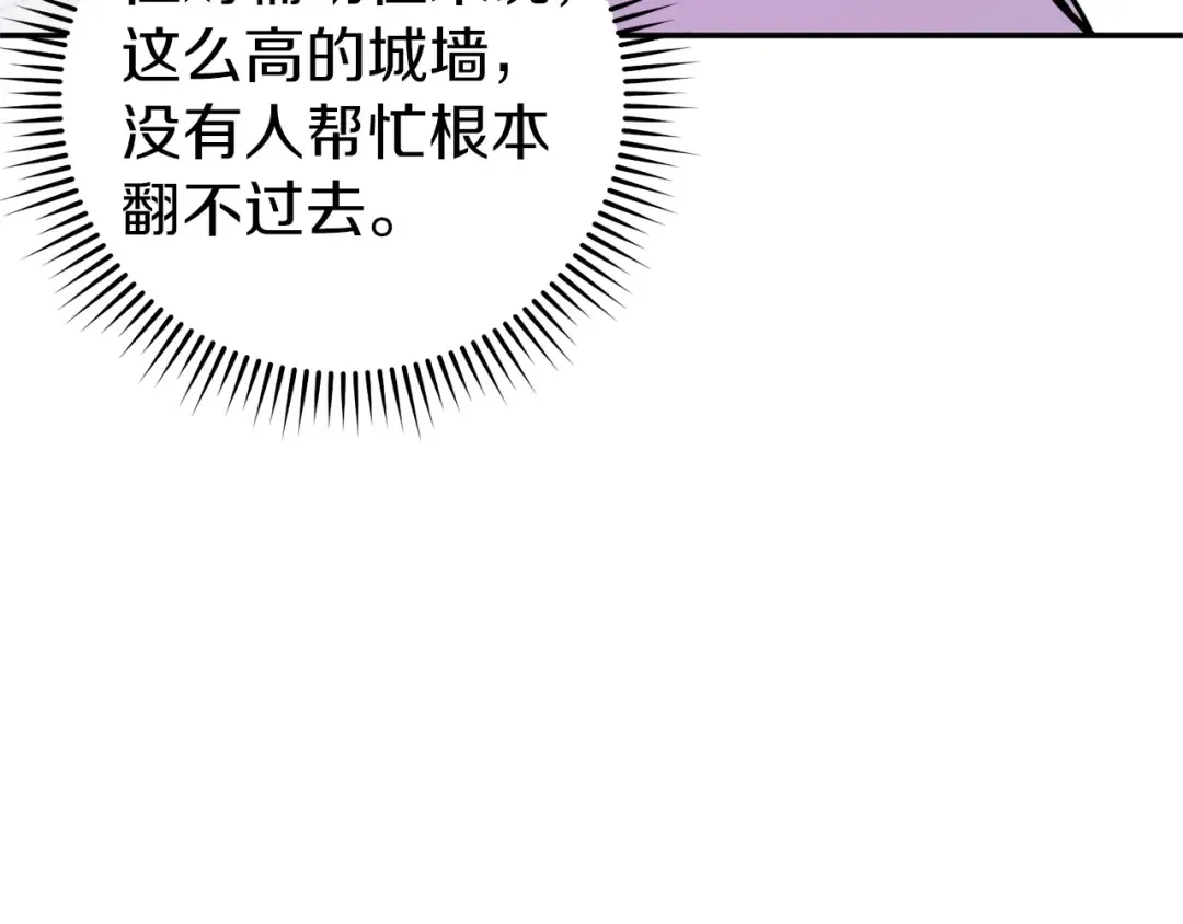 第115话 擦枪走火 第43页