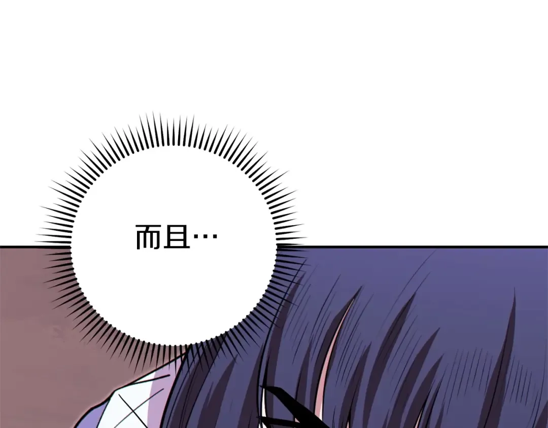 第115话 擦枪走火 第44页