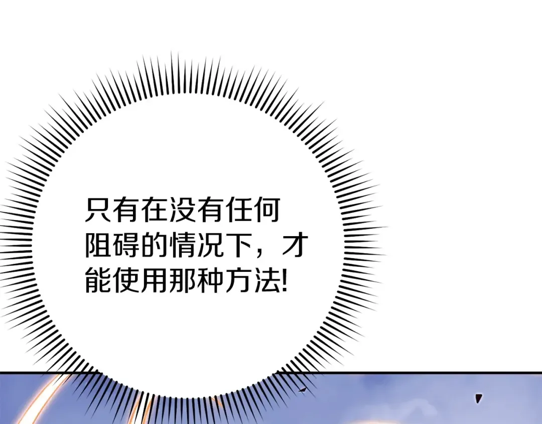 第115话 擦枪走火 第49页
