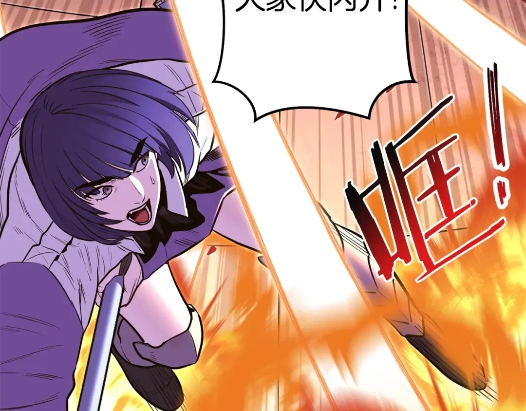 第115话 擦枪走火 第51页