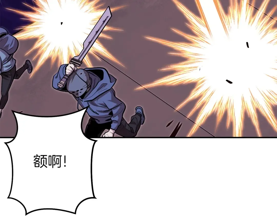 第115话 擦枪走火 第55页