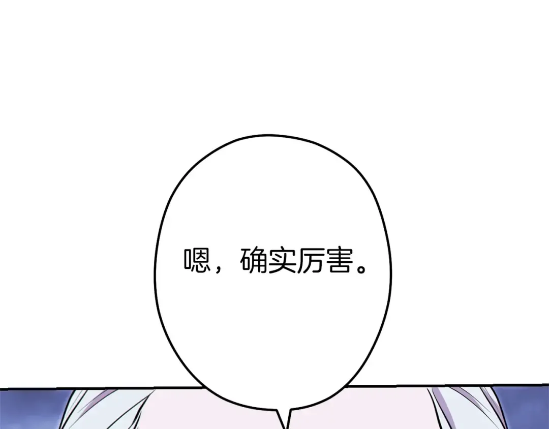第115话 擦枪走火 第83页