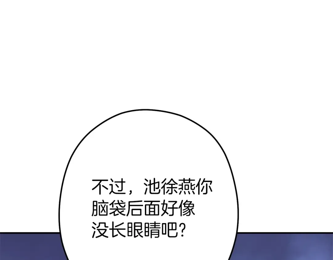 第115话 擦枪走火 第85页
