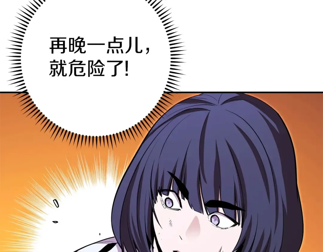 第115话 擦枪走火 第92页