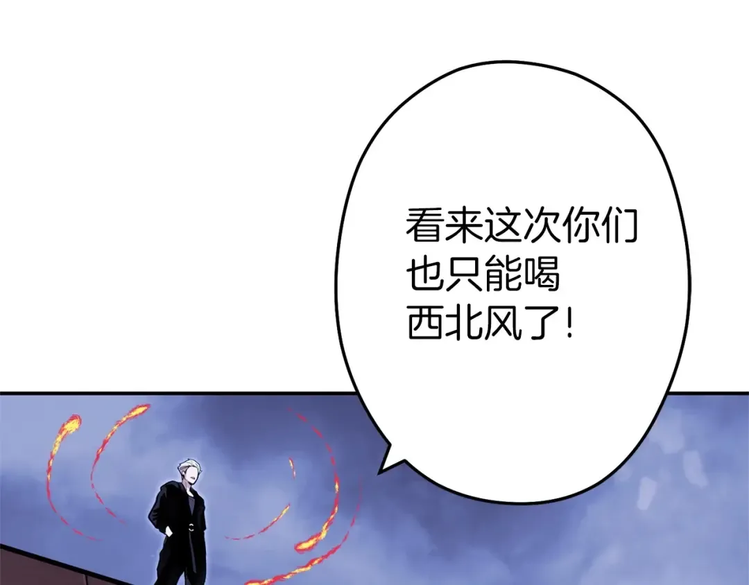 第115话 擦枪走火 第94页