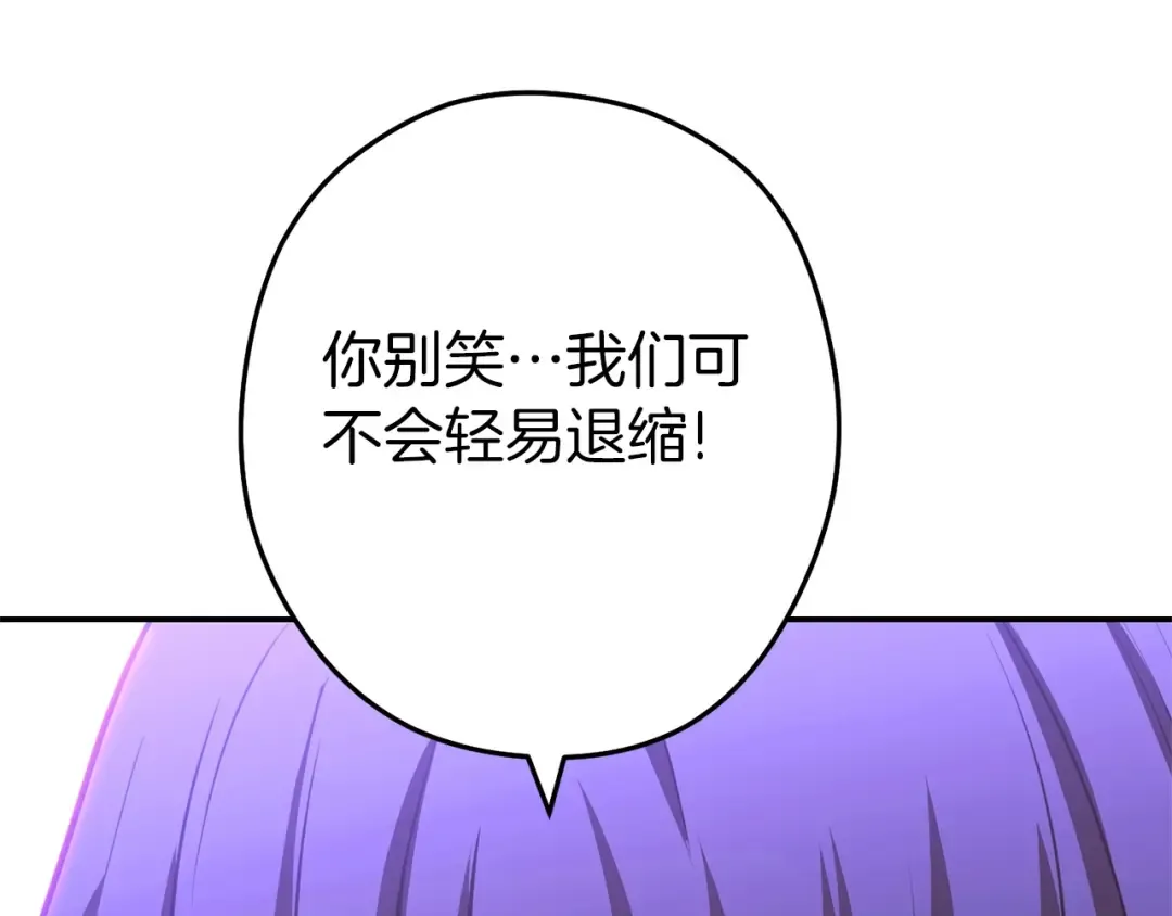 第115话 擦枪走火 第99页
