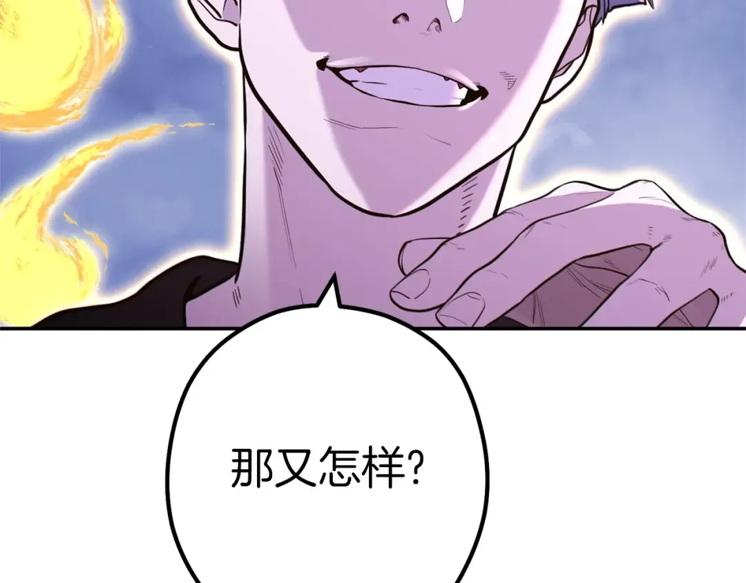 第115话 擦枪走火 第105页