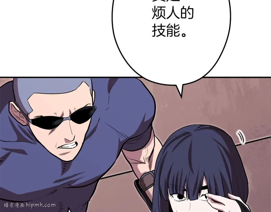 第115话 擦枪走火 第112页