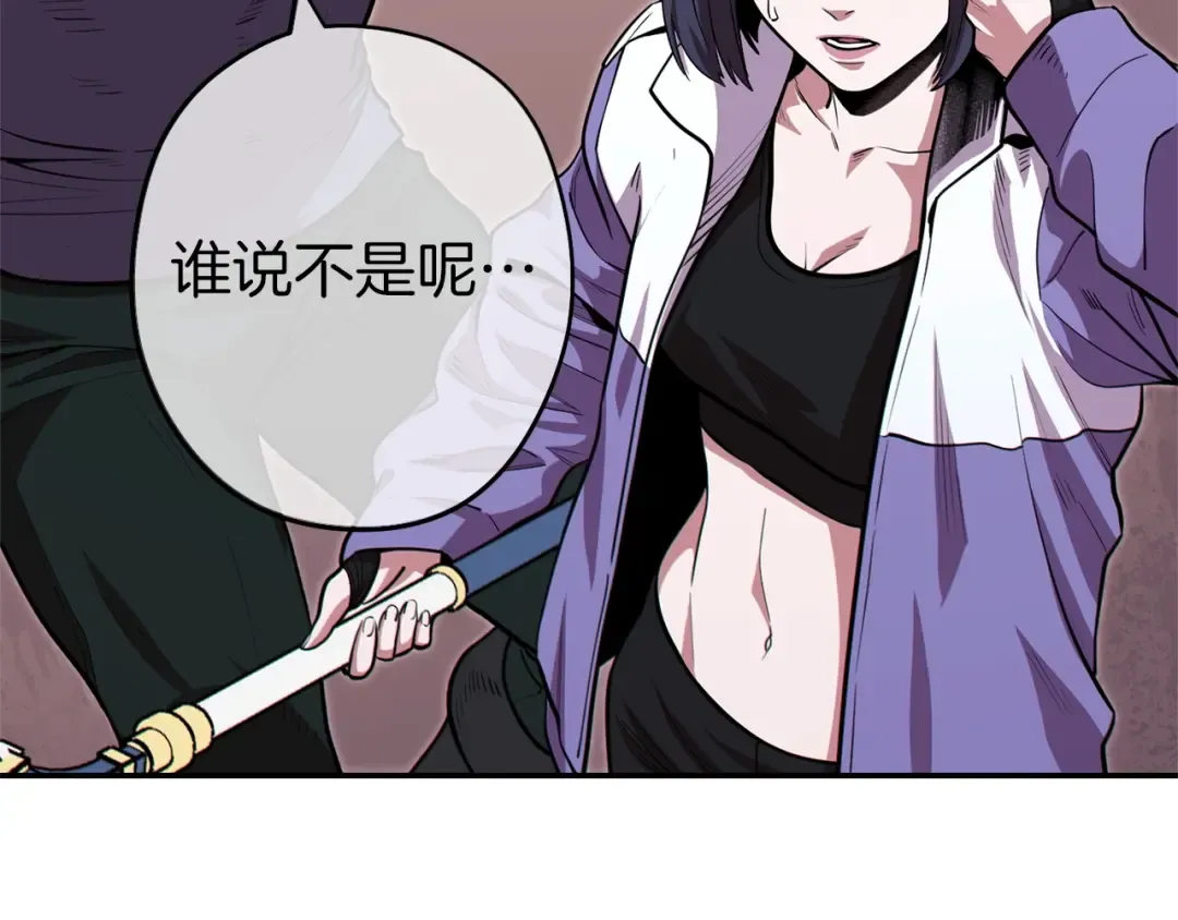 第115话 擦枪走火 第113页