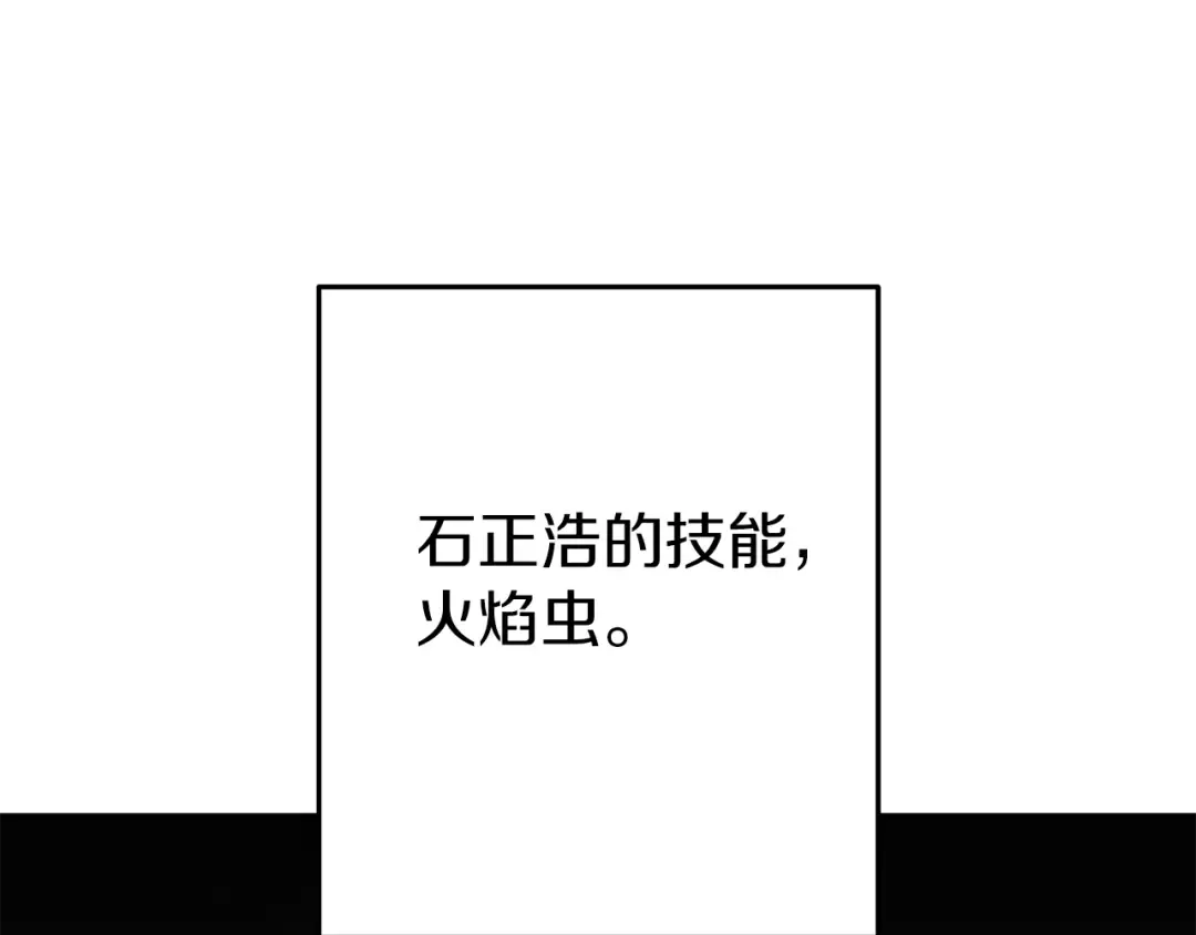 第115话 擦枪走火 第115页