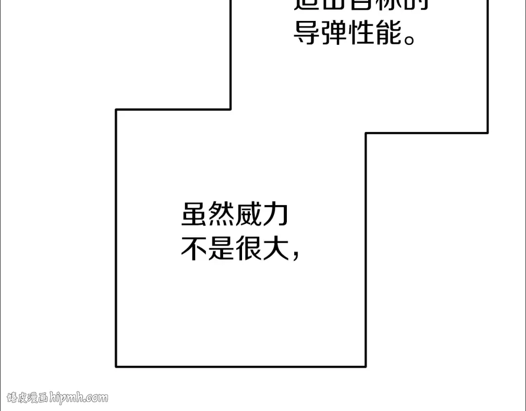 第115话 擦枪走火 第120页