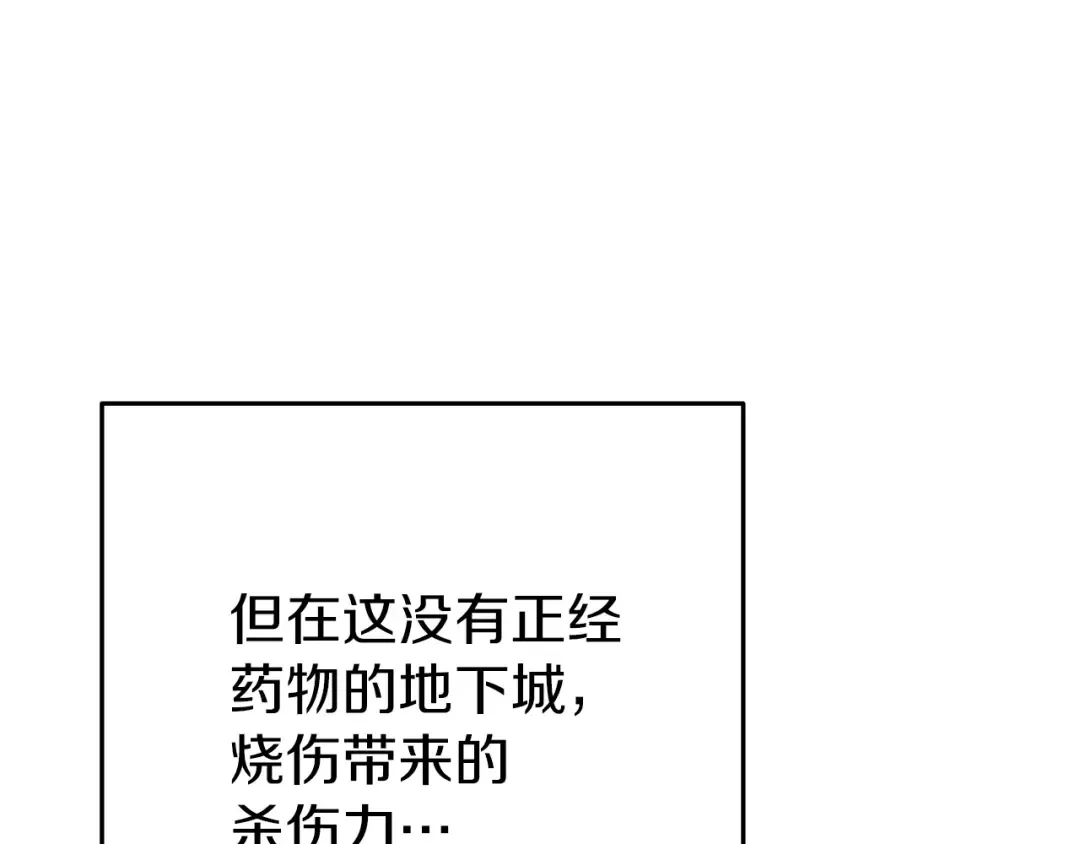 第115话 擦枪走火 第122页