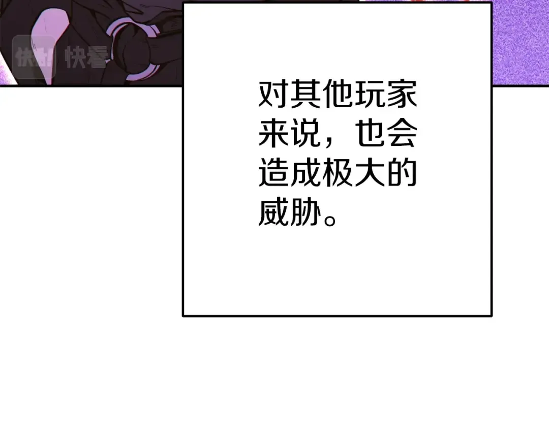 第115话 擦枪走火 第125页