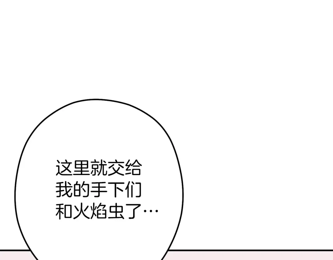 第115话 擦枪走火 第126页