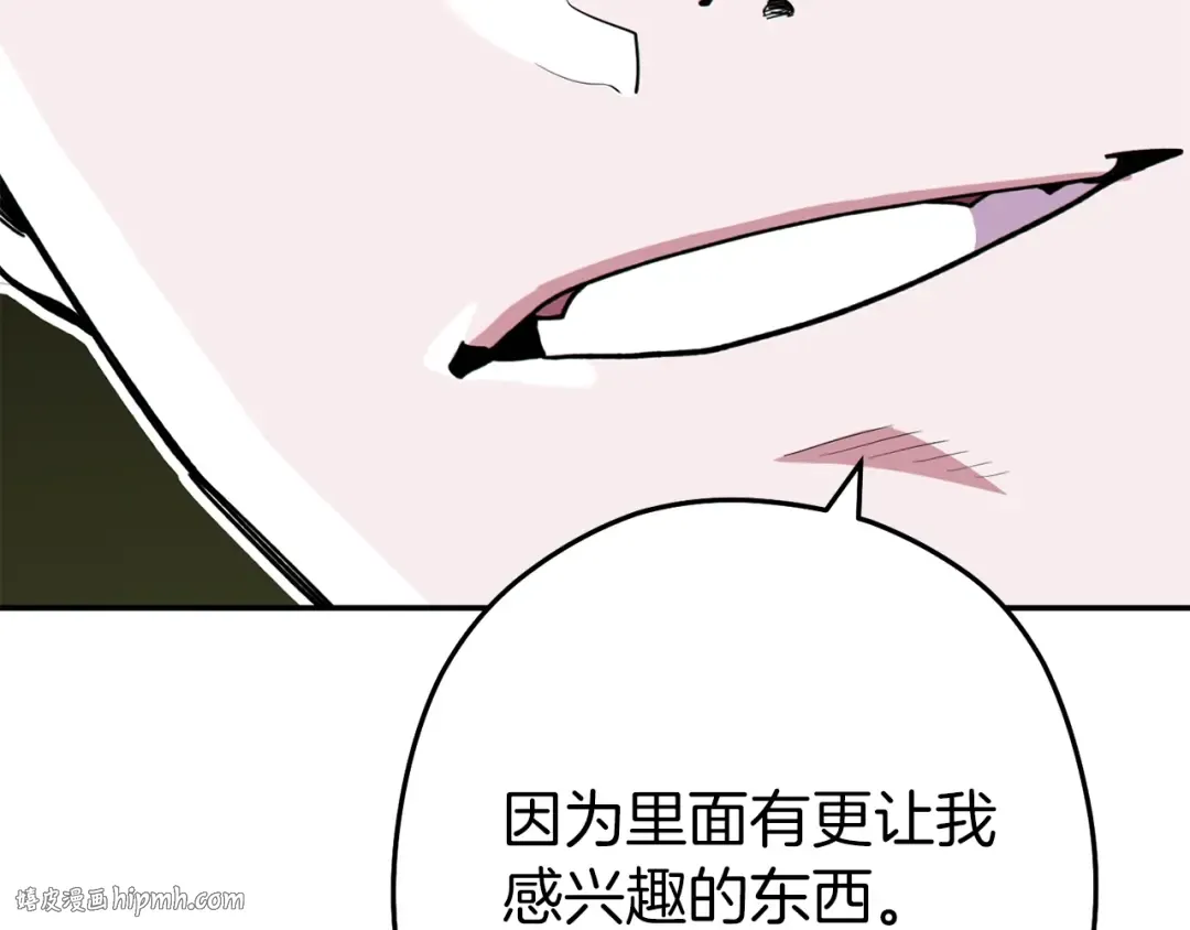 第115话 擦枪走火 第128页