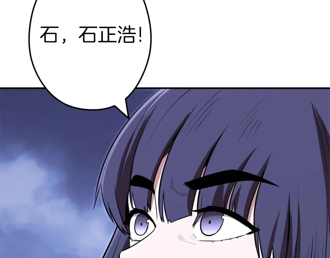 第115话 擦枪走火 第133页