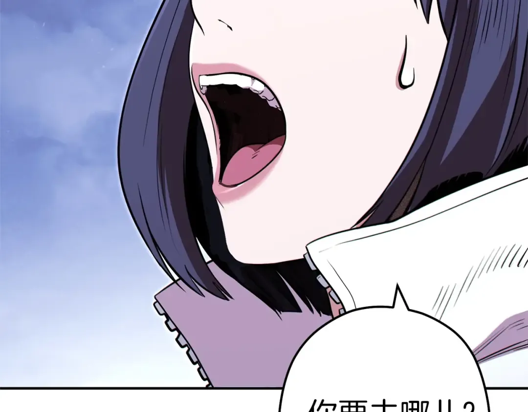 第115话 擦枪走火 第134页