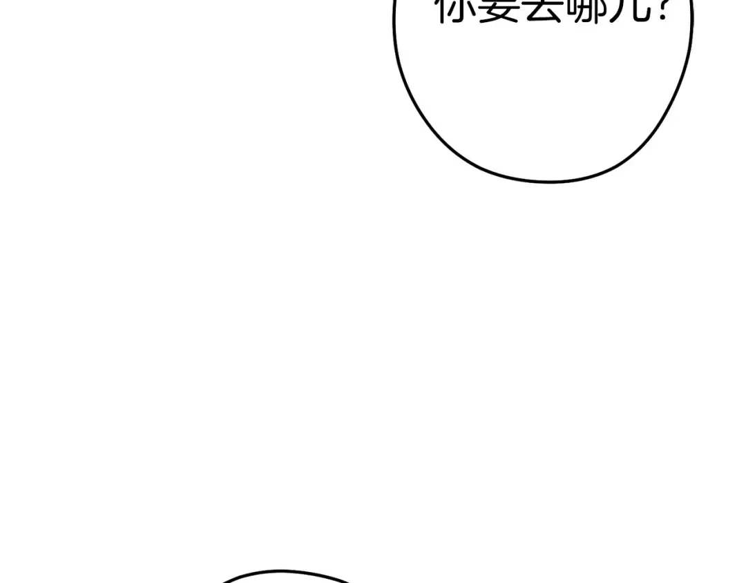 第115话 擦枪走火 第135页